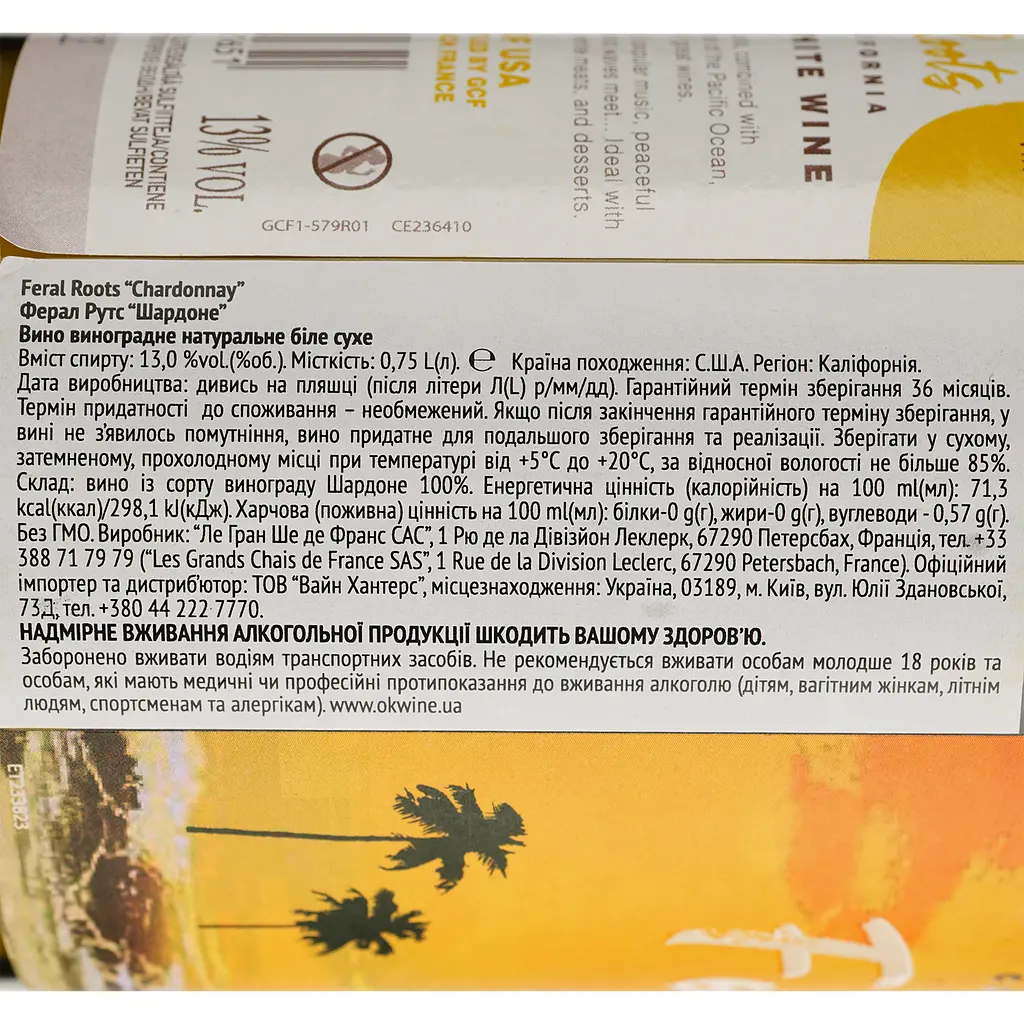 Вино Feral Roots Chardonnay, белое, сухое, 12,5%, 0,75 л - фото 4