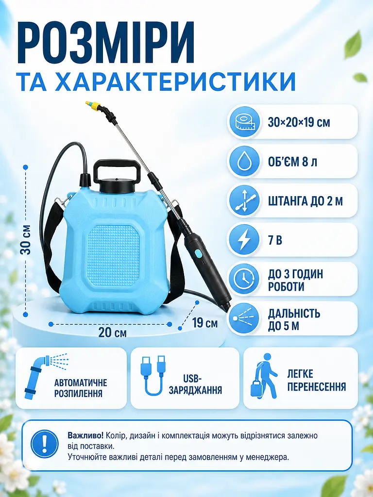 Акумуляторний обприскувач 8 л з телескопічною штангою та USB-заряджанням блакитний (49676087) - фото 3