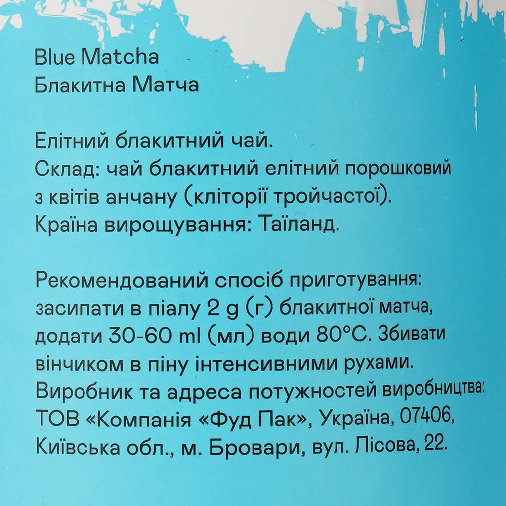 Чай пудровий Gemini Блакитна матча 50 г - фото 3