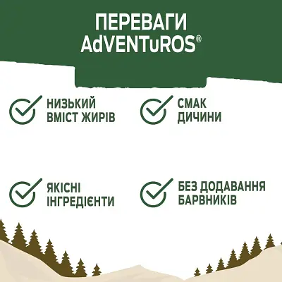 Ласощі для собак Purina AdVENTuROS Смужки зі смаком оленини 90 г (7613035516472) - фото 7