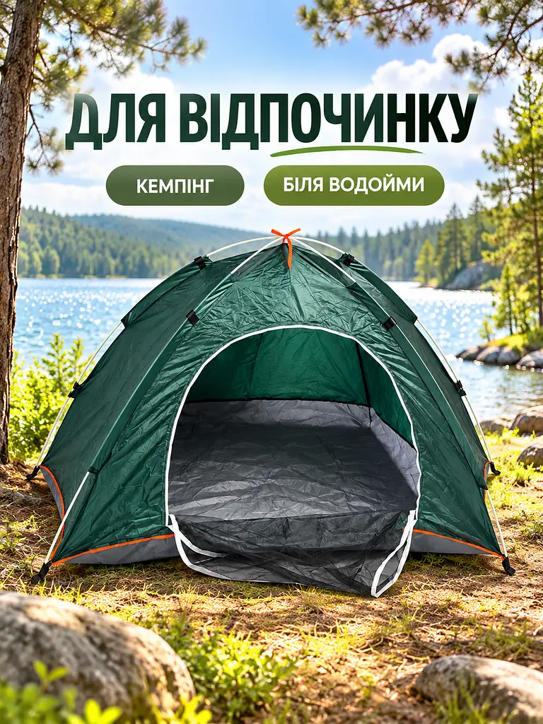 Двомісний намет-автомат 200×150 см для туризму, кемпінгу, риболовлі та полювання із сумкою, зелений (49676295) - фото 8