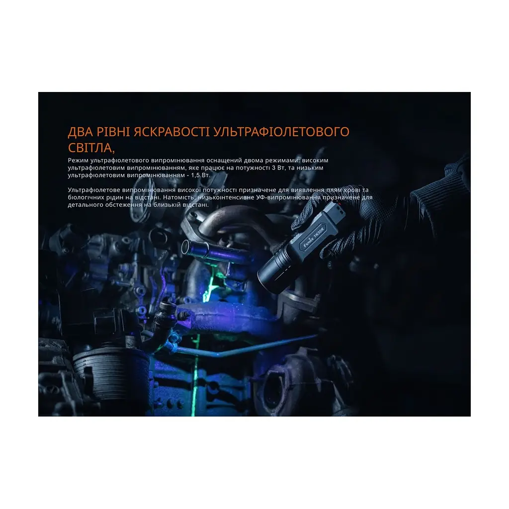 Ліхтар Fenix TK35R з УФ світлом (TK35R) - фото 9