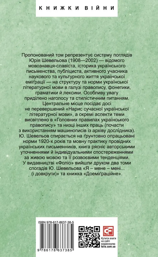 Новітня літературна мова - фото 2