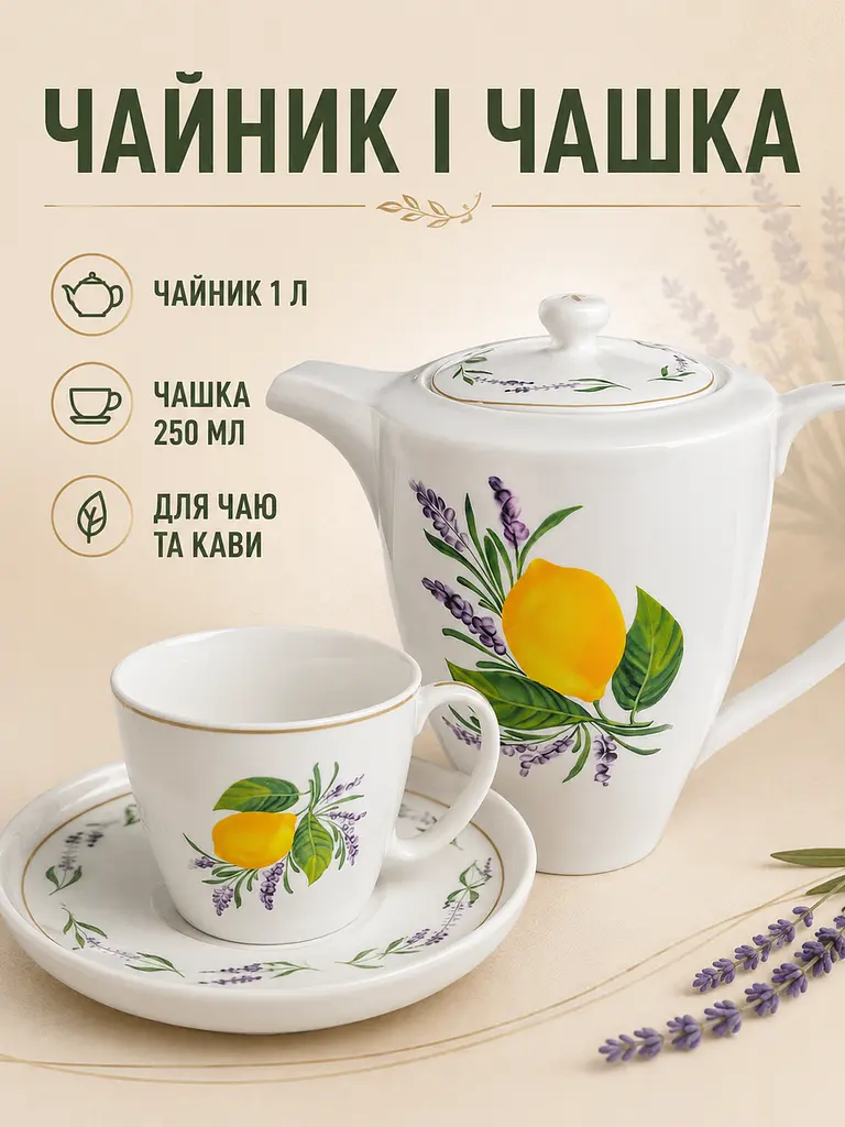 Столовий сервіз фарфоровий на 4 персони 24 предмети з чайником 1 л, тарілки 27,5/22,5 см (49676244) - фото 5