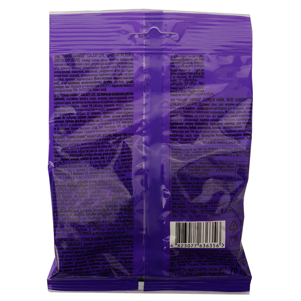 Цукерки желейні Roshen Yummi Gummi Galaxy Life 70 г (907933) - фото 2