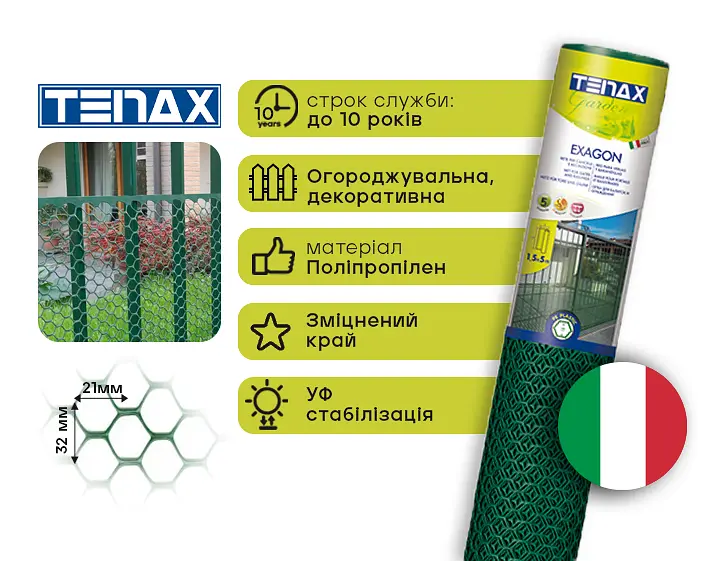 Сітка полімерна Tenax Exagon 0.5х5 м зелена (8002929000491) - фото 3