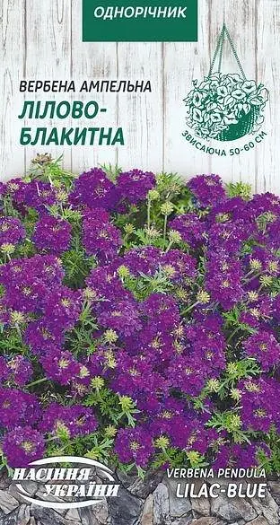 Вербена Ампельна Насіння України Лілово-блакитна 0.1г