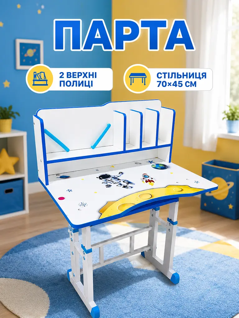 Дитяча парта зі стільцем регульована за висотою, шкільний стіл з полицями для навчання та творчості біла з синім (49676362) - фото 4