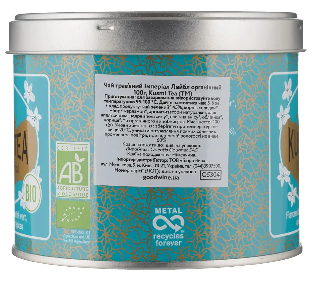 Чай зелений Kusmi Tea Imperial Label органічний 100 г - фото 2