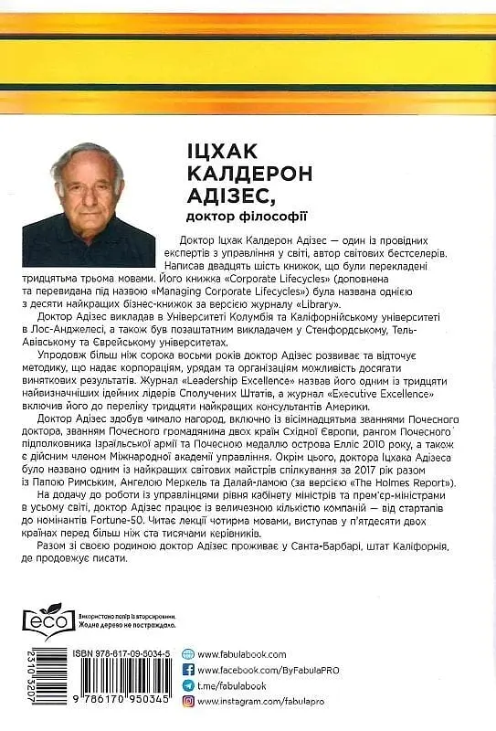Сила протилежностей - фото 2