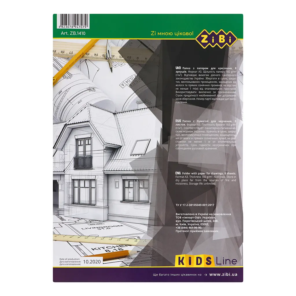 Папка для креслення ZiBi KIDS Line, 8 аркушів (ZB.1410) - фото 2