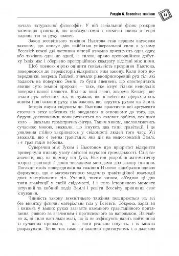 Світ теорії відносності - фото 6