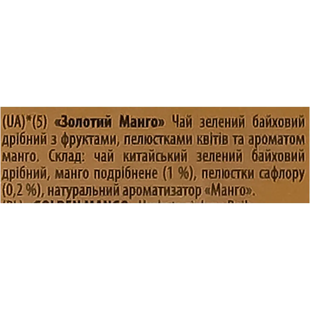 Набір Колекція чаїв Lovare Bouquet 60 г (30 шт. х 2 г) - фото 7