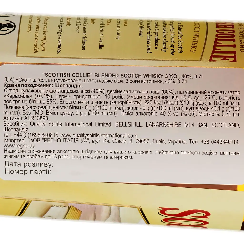 Набор: Виски Scottish Collie Blended Scotch Whisky 40% 0.7 л + Напиток Pepsi Cola безалкогольный сильногазированный 1 л - фото 4