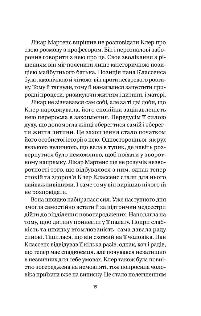 Якби міста вміли говорити - фото 12