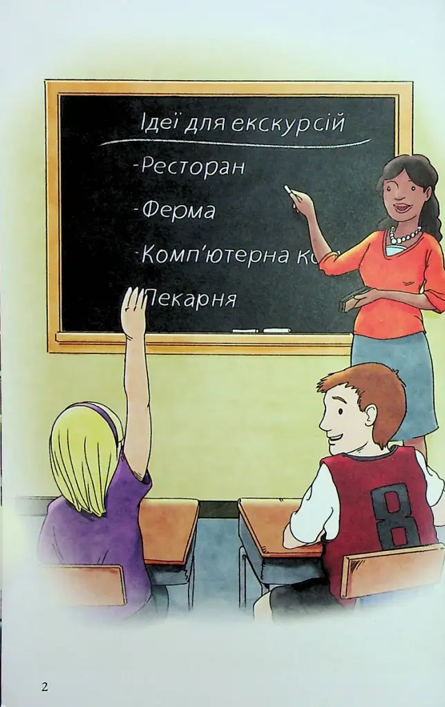 Близнюки Таттл і чарівний олівець - фото 7