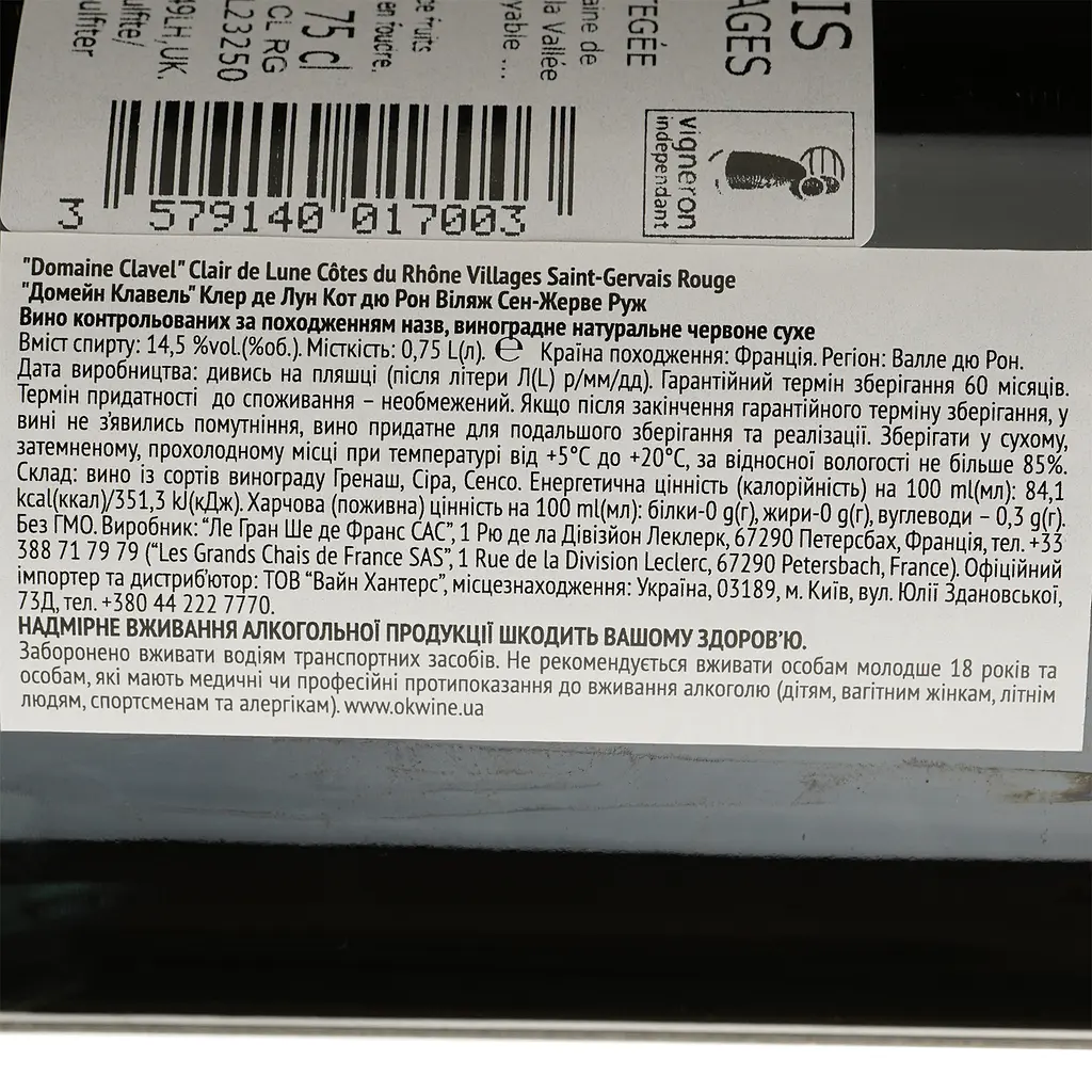 Вино Domaine Clavel Clair de Lune Cotes du Rhone Villages, червоне, сухе, 14,5%, 0,75 л - фото 4