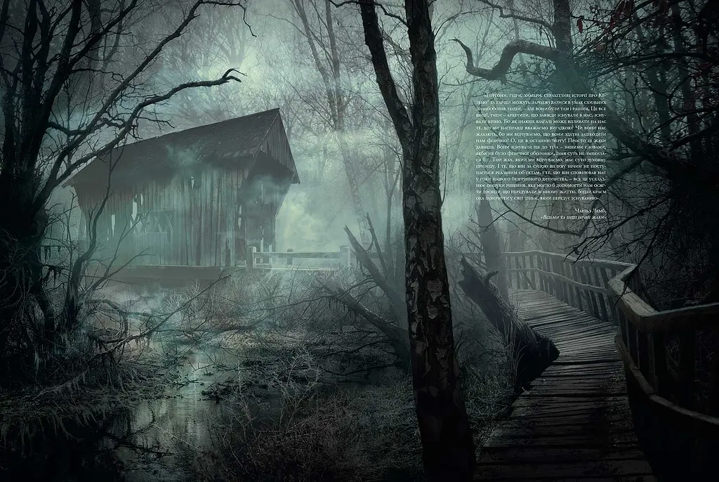 Жахіття Данвіча - Говард Філіпс Лавкрафт (515911) - фото 4