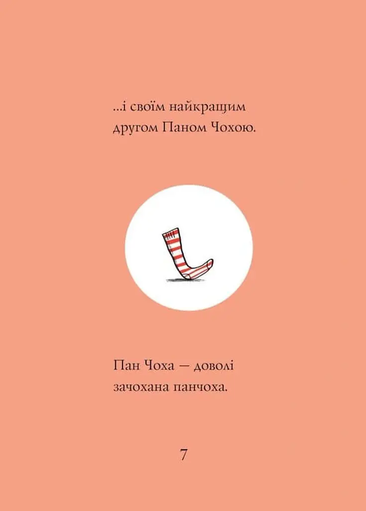 Кльод на фермі. Книга 4 - Алекс Т. Сміт - фото 4