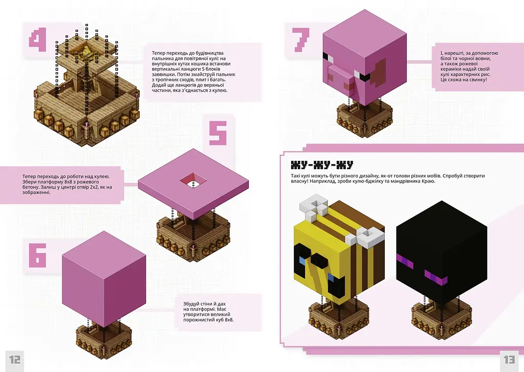 Книга MINECRAFT Першокласні дрібні споруди Артбукс 1753 Різнокольоровий shop (9786175231753) - фото 3