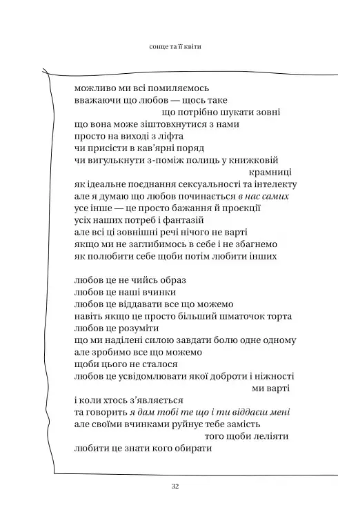 сонце та її квіти - фото 21