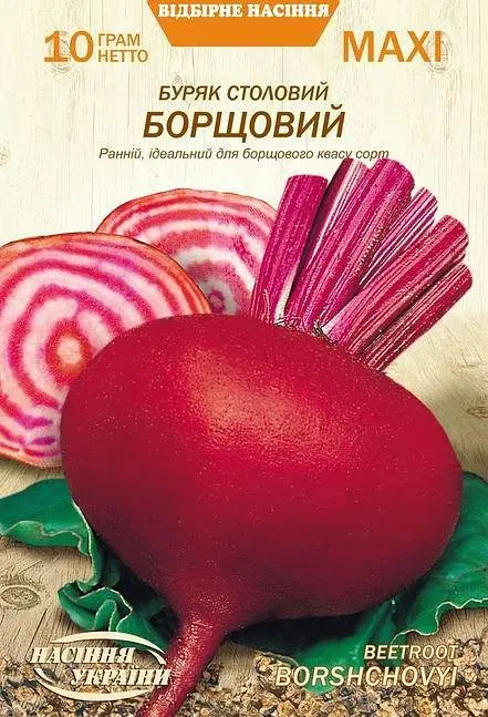 Буряк Насіння України Борщовий 10г MAXI