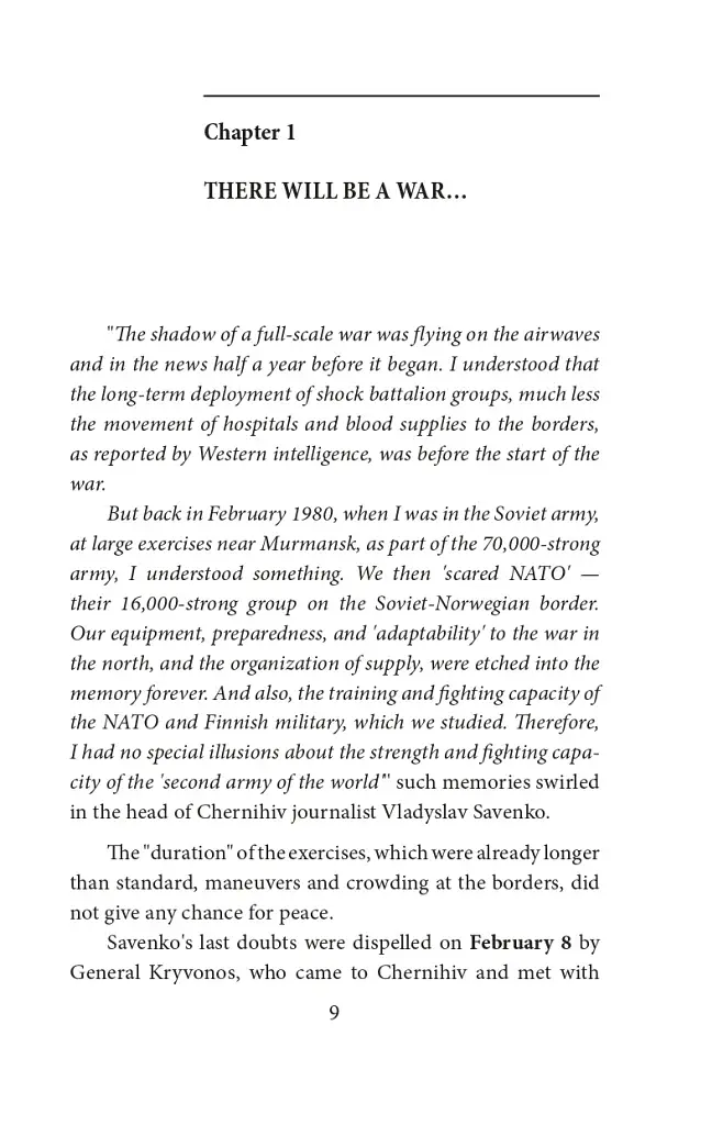 Місто-герой Чернігів - фото 10