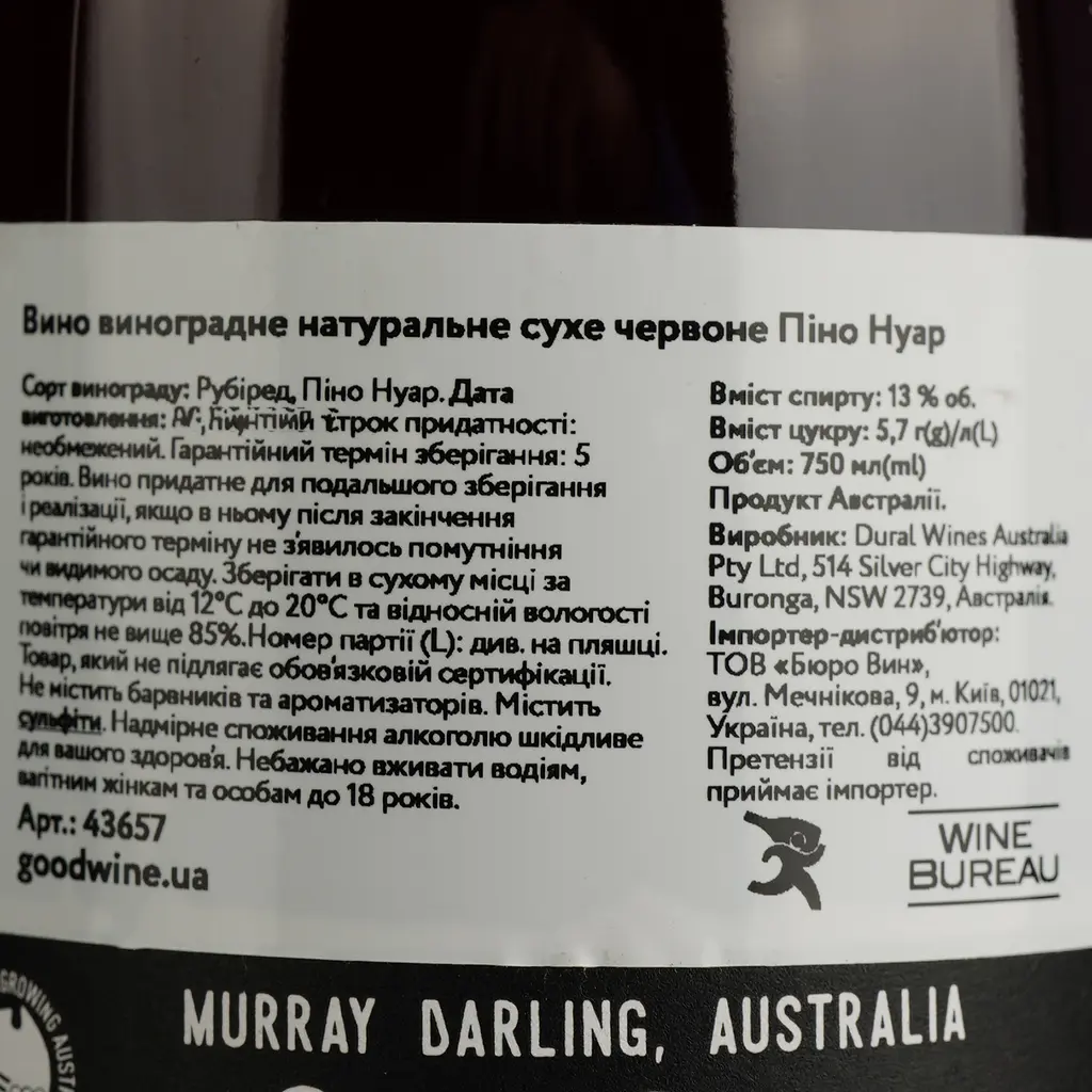 Вино Pete’s Pure Pinot Noir, червоне, сухе, 13%, 0,75 л (43657) - фото 4