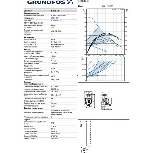 Циркуляційний насос Grundfos ALPHA-2 32-40 180 (99411207) - фото 5