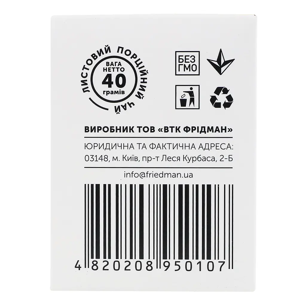 Чай травяной Hello Tea Зеленая мята 40 г (20 шт. х 2 г) (930229) - фото 5