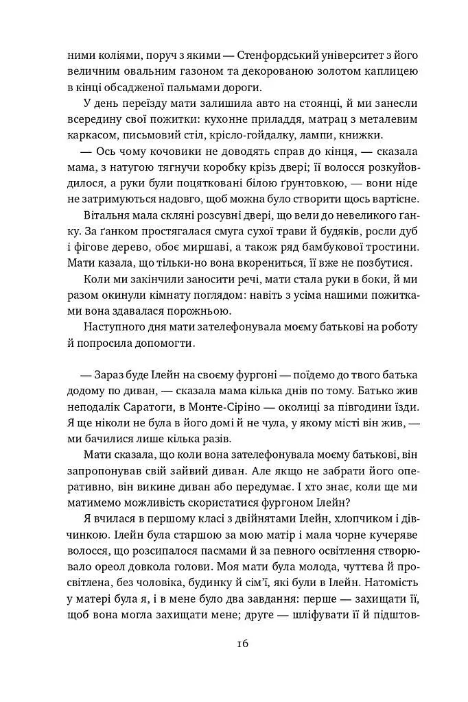 Малеча - фото 11