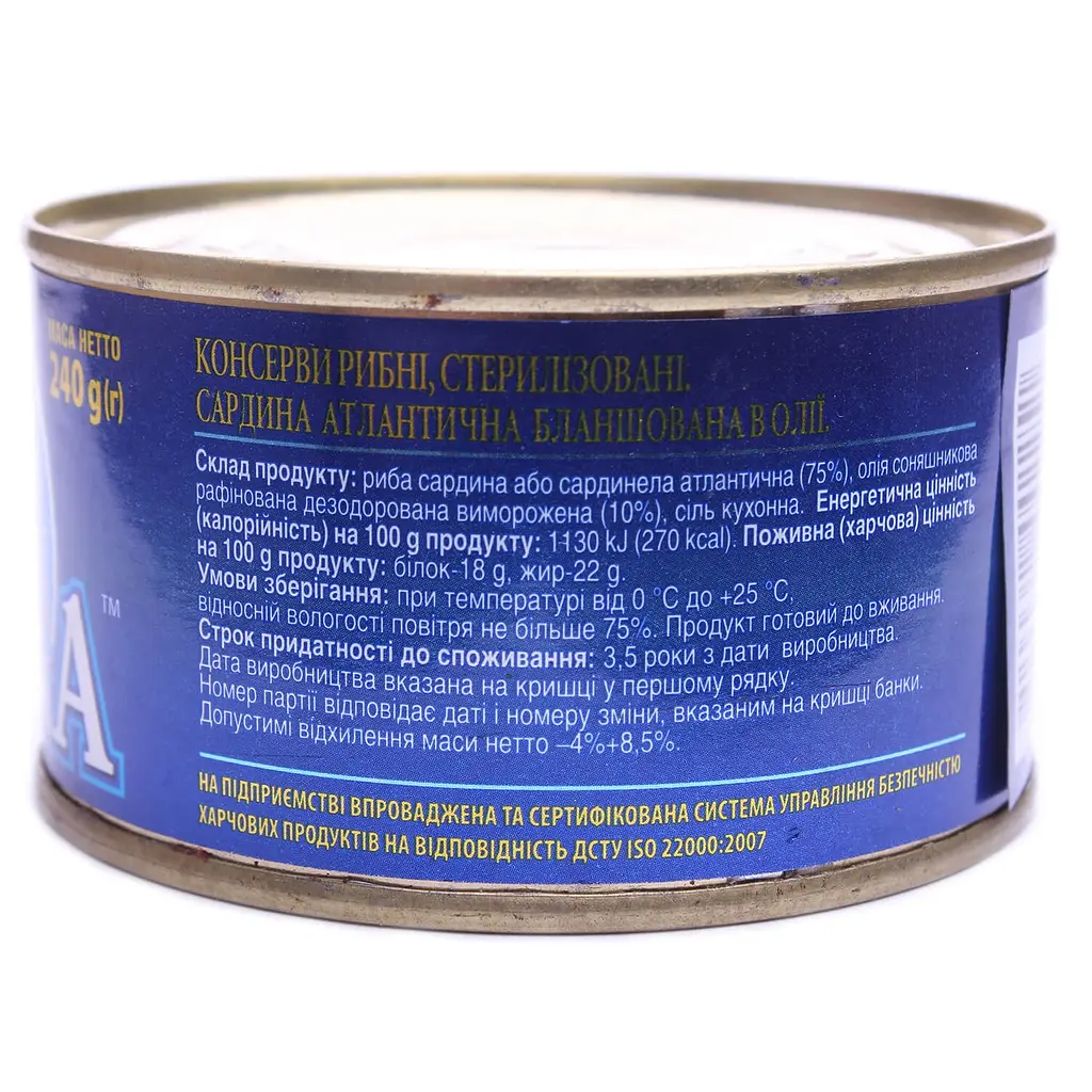 Сардина атлантическая Арктика No5 бланшированная в масле 240 г - фото 2