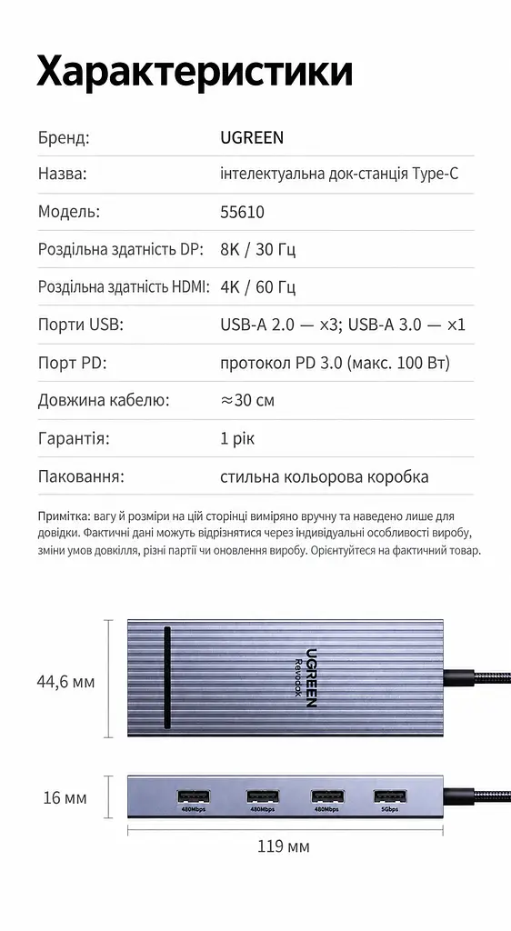 Док-станція USB-C UGREEN Revodok CM880 7 в 1 HDMI до 4K 60 Гц DisplayPort сірий (55610) - фото 2