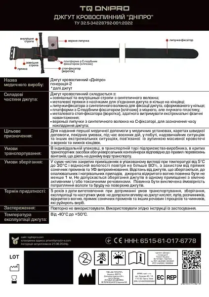 Аптечка медична автомобільна Poputchik Євростандарт з турнікетом Дніпро  - фото 7