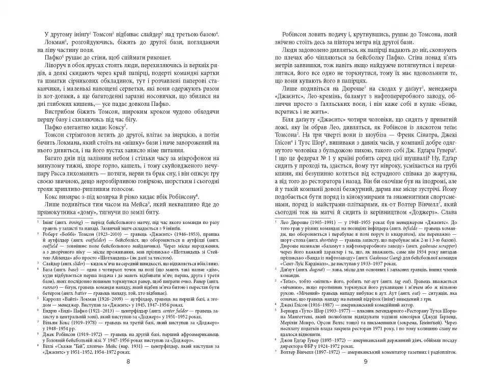 Підземний світ - фото 6