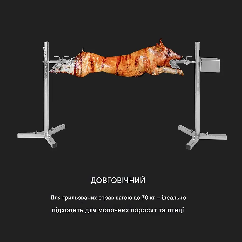 Вертел для запікання поросят Klarstein Sauenland Survivor (10035372) - фото 2