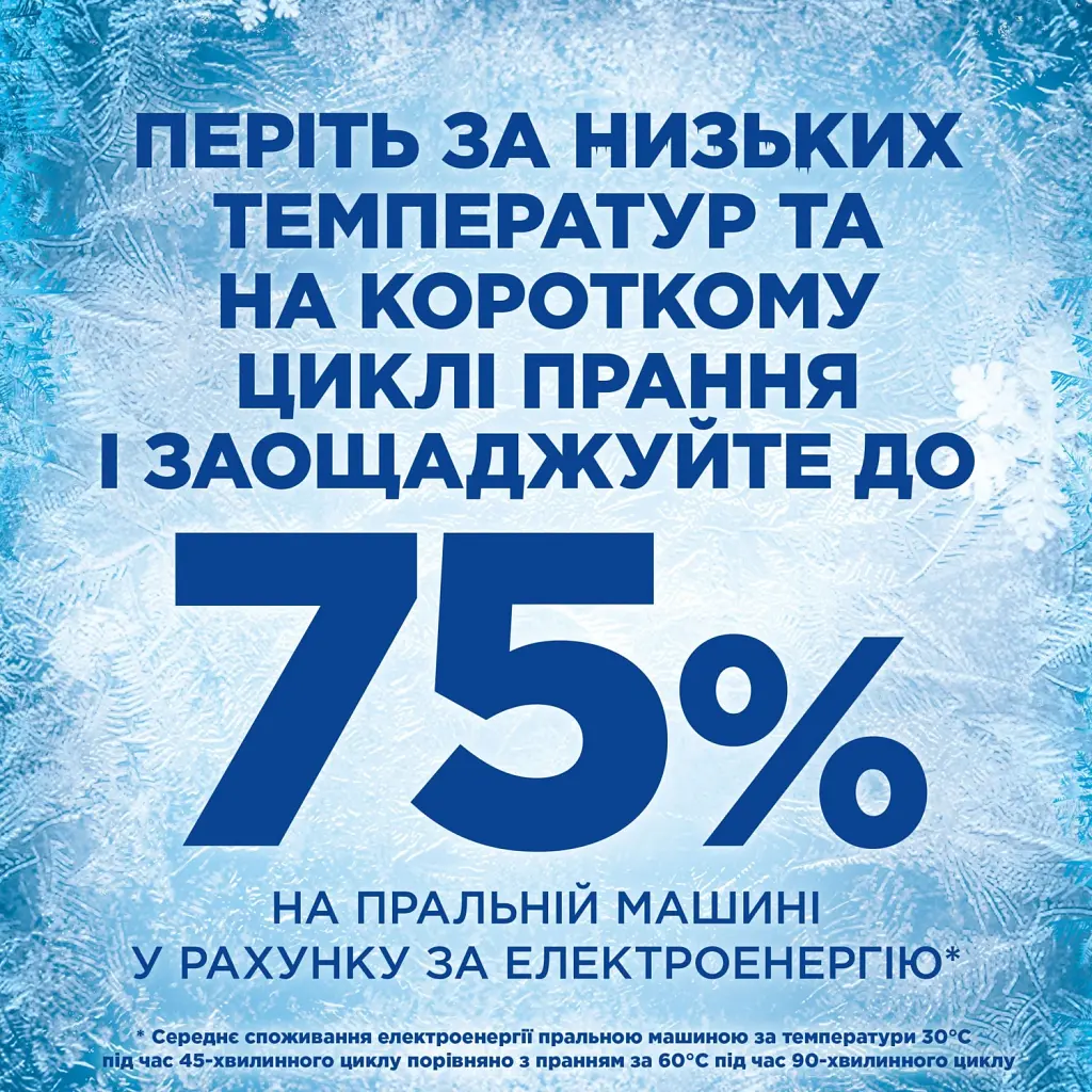 Гель для прання Ariel Для чутливої шкіри 2.25 л (8700216691345) - фото 9
