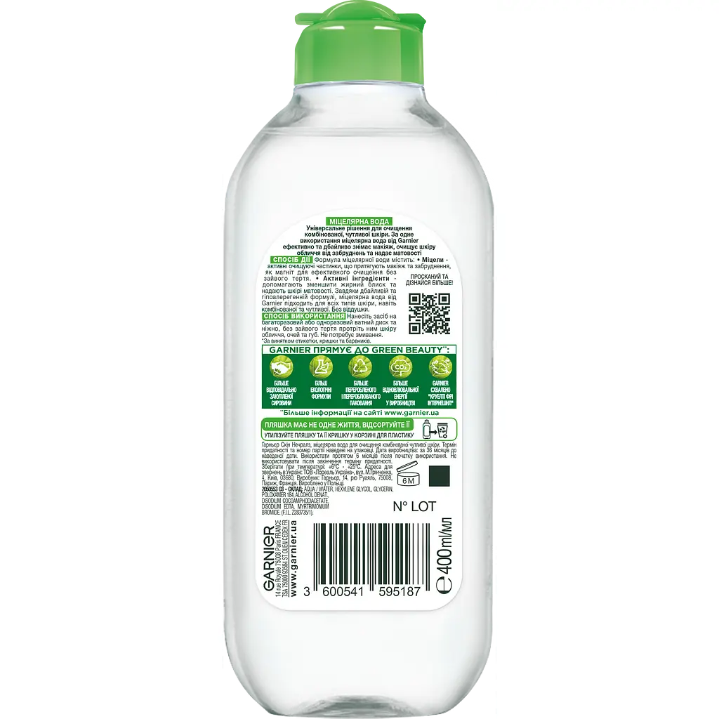 Міцелярна вода Garnier Skin Naturals для комбінованої та чутливої шкіри 400 мл (C5311201) - фото 2