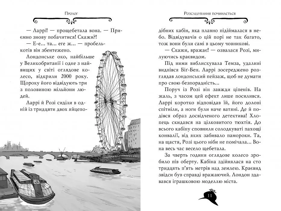 Агата Містері. Таємниця Дракули. Книга 15 - фото 3