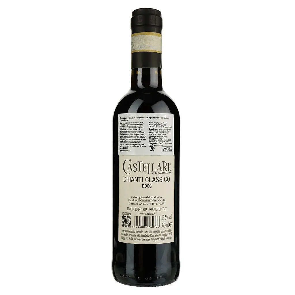 Вино Castellare di Castellina Chianti Classico красное сухое 0.375 л - фото 2