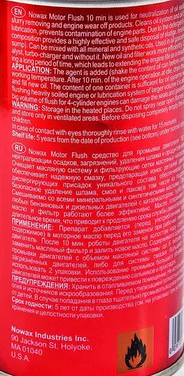 Промивання двигуна масляної системи Nowax Motor Flush 325 мл 10 хв (NX44310/325) - фото 3