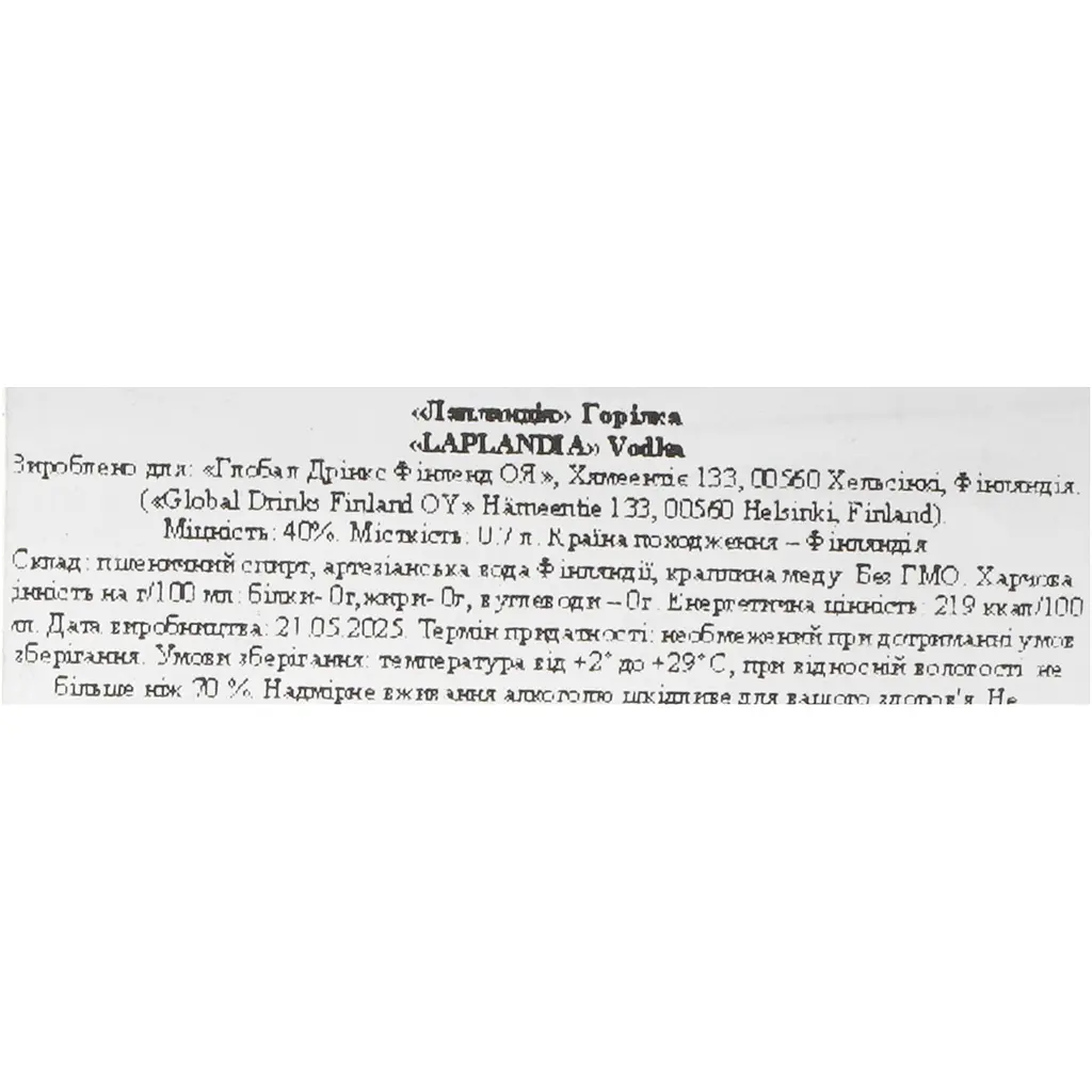 Горілка Laplandia 40% 0.7 л (06429810402059) - фото 6