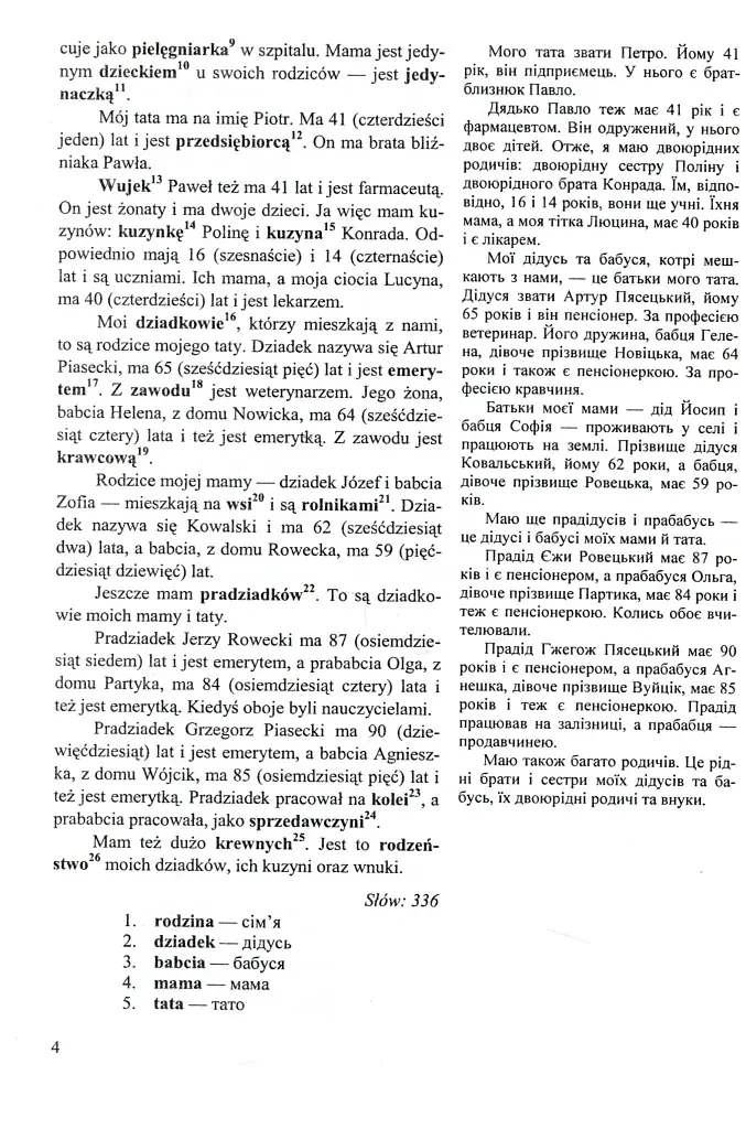 70 Усних тем з польської мови. 70 tematów po polsku - Віта Мастиляк - фото 7