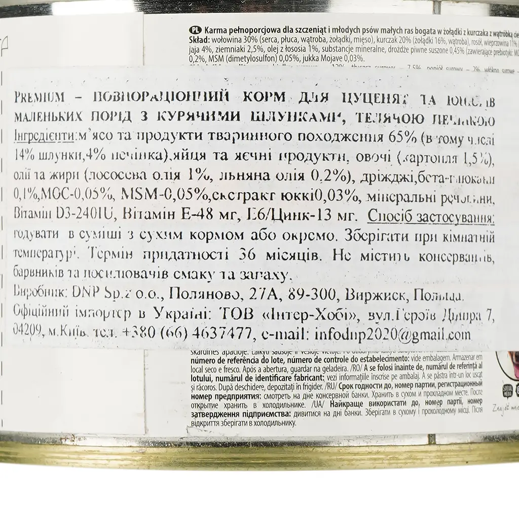 Вологий корм для цуценят Dolina Noteci Premium з курячим шлунком та печінкою теляти 185 г - фото 3