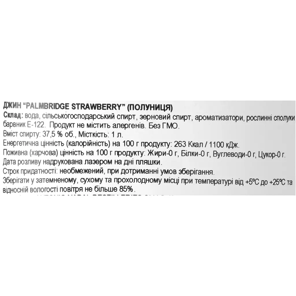 Джин Palmbridge Fresa Strawberry 37.5% 1 л - фото 7
