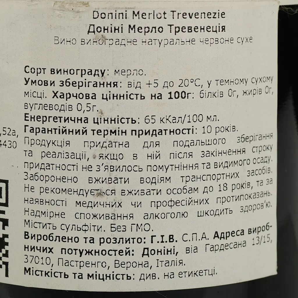 Вино Donini Merlot 12% червоне сухе 0.75 л - фото 4