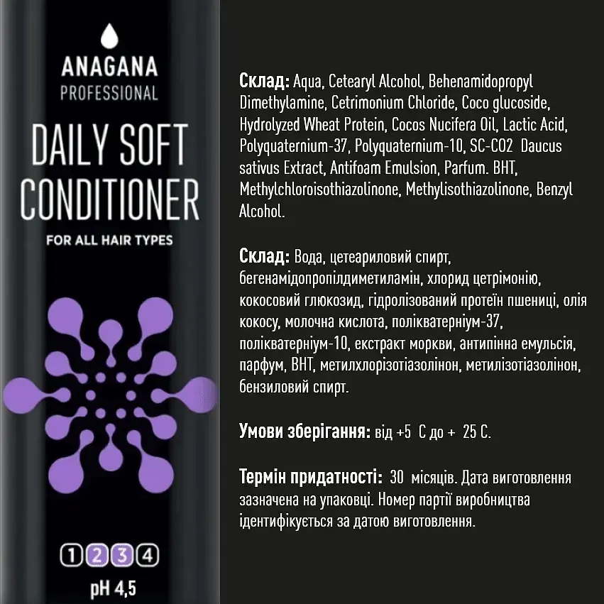 Кондиционер Ежедневный мягкий для всех типов волос DAILY SOFT СONDITIONER for all hair types ANAGANA 1000 мл - фото 3