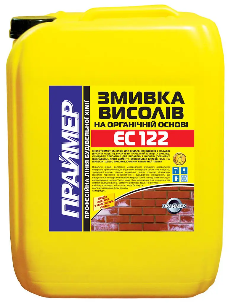 Очисник висолів Праймер ЄС-122 10л