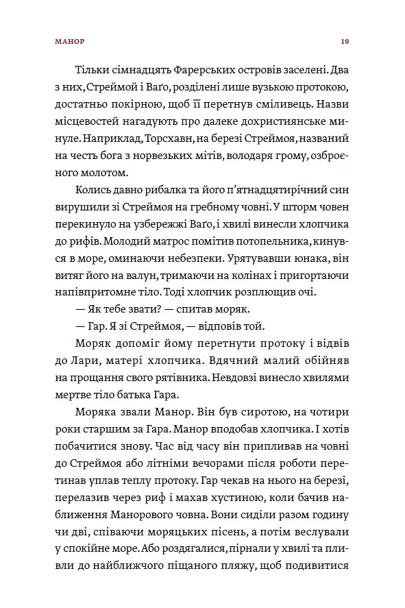Первісне зло. Збірка містичних оповідань. Частина 1 - - фото 8