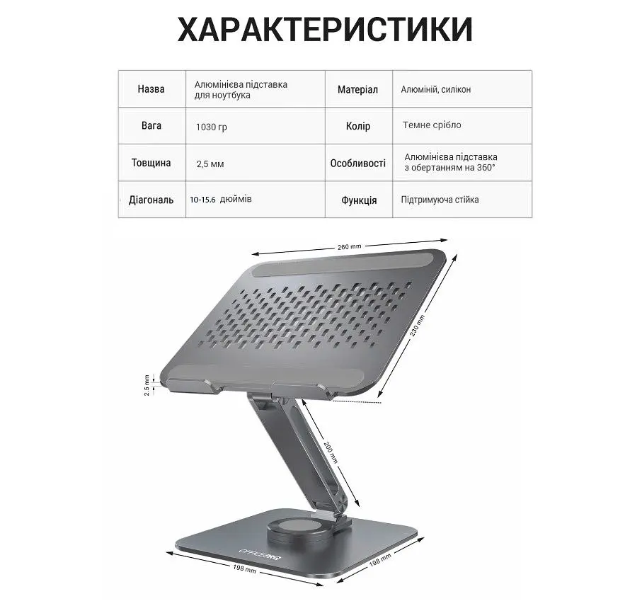 Підставка для ноутбука планшета OfficePro LS-112-G Alloy Aluminum Gray - фото 5